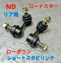 2026年最新】MAZDA サスペンションの人気アイテム - メルカリ