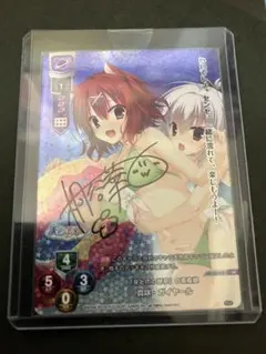 Lycee 日和山温泉の温泉小町 柳木叶夢 サイン - メルカリ