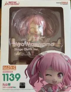 2026年最新】丸山彩 ねんどろいどの人気アイテム - メルカリ