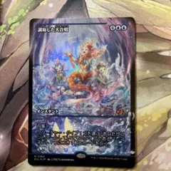 2026年最新】調和した大合唱 mtg の人気アイテム - メルカリ