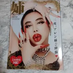 2026年最新】姉agehaの人気アイテム - メルカリ