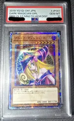 2026年最新】ブラック マジシャン ガール 25th psa10の人気アイテム