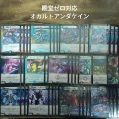 2026年最新】オカルトアンダケインの人気アイテム - メルカリ