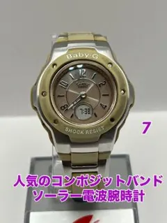 2026年最新】Baby-G msg-3000の人気アイテム - メルカリ