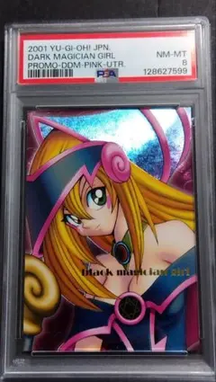 2026年最新】DDM ブラックマジシャンガール psa10の人気アイテム