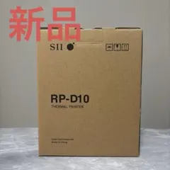 2026年最新】RP_D10の人気アイテム - メルカリ