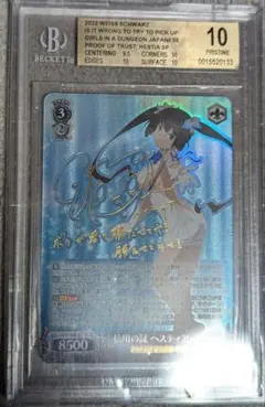 2026年最新】信用の証 ヘスティア spの人気アイテム - メルカリ