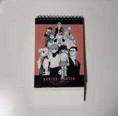 2026年最新】HUNTER×HUNTER カレンダーの人気アイテム - メルカリ
