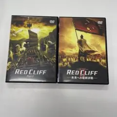 2026年最新】レッドクリフdvdの人気アイテム - メルカリ