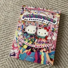 2026年最新】MIRACLE gift parade cdの人気アイテム - メルカリ