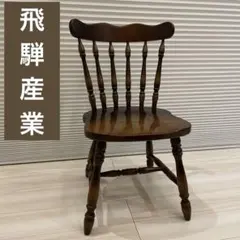 2026年最新】飛騨家具の人気アイテム - メルカリ