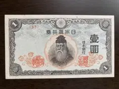 2026年最新】紙幣 武内大臣の人気アイテム - メルカリ