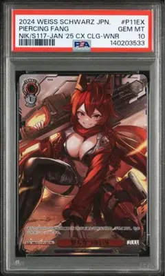 2026年最新】撃ち穿つ赤い牙 prの人気アイテム - メルカリ