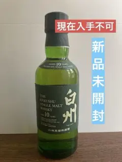 2026年最新】白州蒸留所限定 180mlの人気アイテム - メルカリ