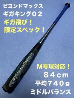 2026年最新】ビヨンドマックスギガキング02の人気アイテム - メルカリ