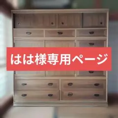 2026年最新】桐箪笥 中古の人気アイテム - メルカリ