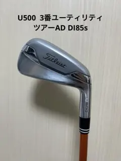 2026年最新】u500 タイトリストの人気アイテム - メルカリ