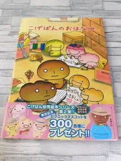 2026年最新】こげぱん 本の人気アイテム - メルカリ