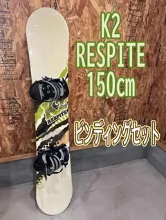 2026年最新】K2 RESPITEの人気アイテム - メルカリ
