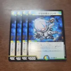 2026年最新】エリンギ デュエマの人気アイテム - メルカリ