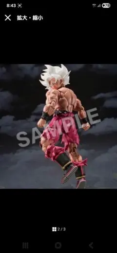 2026年最新】S.H.Figuarts スーパーサイヤ人孫悟空-伝説のスーパー