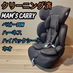 2026年最新】ベビーfunハーネス ハイバックシート ネオの人気アイテム