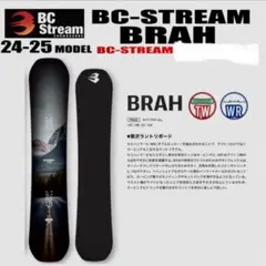 2026年最新】BC STREAM BRAHの人気アイテム - メルカリ