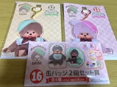 2026年最新】モンチッチ 女の子の人気アイテム - メルカリ