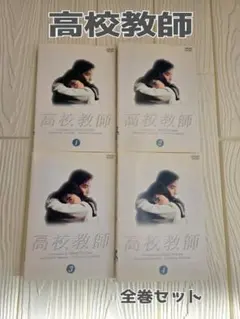 2026年最新】真田広之 高校教師の人気アイテム - メルカリ