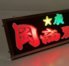 2026年最新】ワンマン灯の人気アイテム - メルカリ