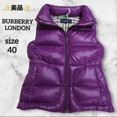 2026年最新】バーバリー ダウンベストの人気アイテム - メルカリ