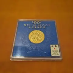 2026年最新】オリンピック モントリオール銀貨の人気アイテム - メルカリ