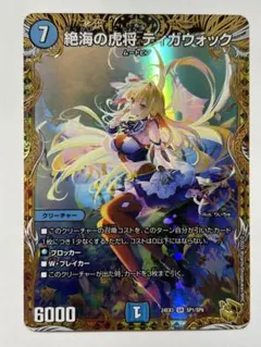 2026年最新】ティガウォックの人気アイテム - メルカリ