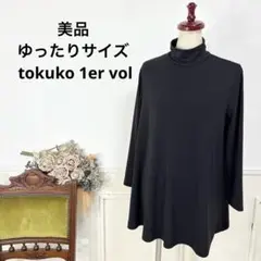 2026年最新】トクコの人気アイテム - メルカリ