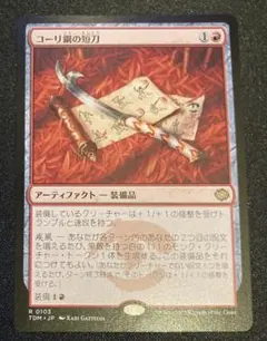 2026年最新】コーリ鋼の短刀の人気アイテム - メルカリ