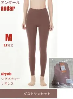 2026年最新】andarの人気アイテム - メルカリ