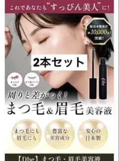 2026年最新】まつげ眉毛美容液の人気アイテム - メルカリ