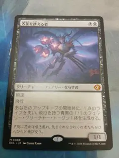 2026年最新】mtg 苦花の人気アイテム - メルカリ