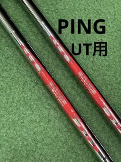 2026年最新】モーダス105シャフト ピンutの人気アイテム - メルカリ