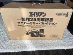 2026年最新】エイリアン製作25周年記念アニバーサリー•コレクションの