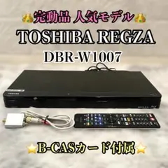 2026年最新】regza ブルーレイレコーダー 2tbの人気アイテム - メルカリ