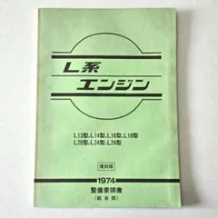 2026年最新】整備要領書の人気アイテム - メルカリ