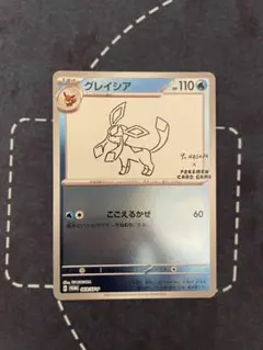 2026年最新】グレイシア 069/SV-P YU NAGABAの人気アイテム - メルカリ