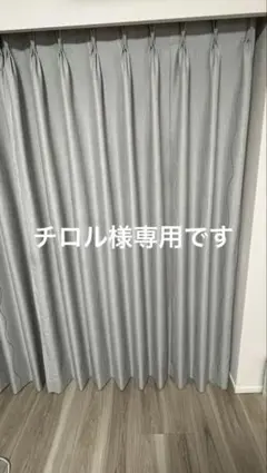 2026年最新】unico カーテンの人気アイテム - メルカリ