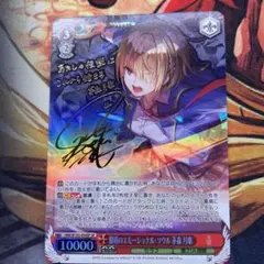 2026年最新】黎明のエモーショナル・ソウル 茅森 月歌の人気アイテム