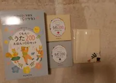 2026年最新】くもんのうた200えほん&cdセットの人気アイテム - メルカリ