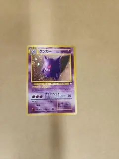 ゲンガー ☆ 第3弾拡張パック 化石の秘密 - メルカリ
