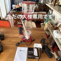 2026年最新】プロテインスキマー octoの人気アイテム - メルカリ