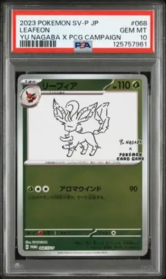 2026年最新】リーフィア プロモ 長場の人気アイテム - メルカリ