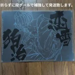 2026年最新】鬼滅 ダイニング ランチョンマットの人気アイテム - メルカリ